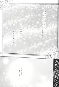 Page 94 of Hoshikuzu Drop - preview thumbnail