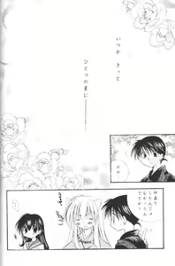 Page 95 of Hoshikuzu Drop - preview thumbnail