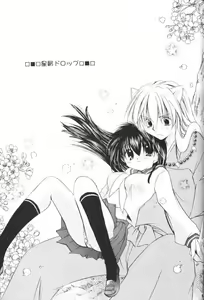 Page 96 of Hoshikuzu Drop - preview thumbnail