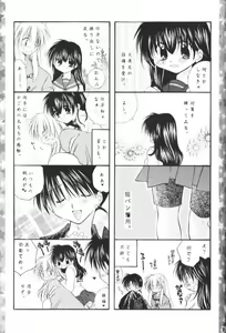 Page 98 of Hoshikuzu Drop - preview thumbnail
