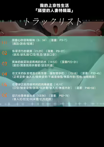 Page 2 of Ore no Joukyou Seiseikatsu 18 "Tonari no Hitozuma Tokushuu Hen" - preview thumbnail