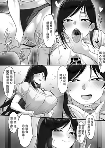 Page 22 of Ore no Joukyou Seiseikatsu 18 "Tonari no Hitozuma Tokushuu Hen" - preview thumbnail
