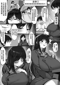 Page 23 of Ore no Joukyou Seiseikatsu 18 "Tonari no Hitozuma Tokushuu Hen" - preview thumbnail