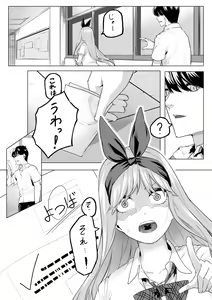 Page 120 of YongO - preview thumbnail