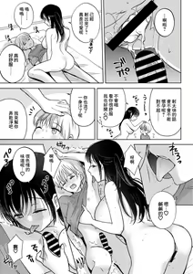Page 10 of Ippai Wakete ne - preview thumbnail