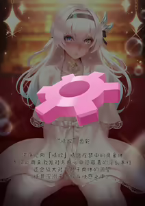 Page 24 of genkung.Firefly  崩坏星穹铁道 流萤 NTR - preview thumbnail