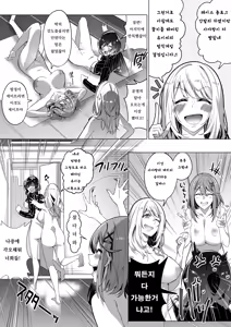 Page 18 of Sono Karada, Tsuita Mono Gachi - preview thumbnail