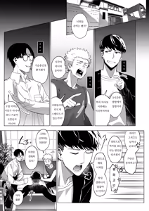 Page 3 of Sono Karada, Tsuita Mono Gachi - preview thumbnail