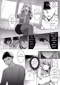 Page 38 of Sono Karada, Tsuita Mono Gachi - preview thumbnail