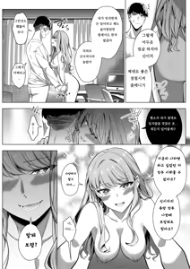 Page 48 of Sono Karada, Tsuita Mono Gachi - preview thumbnail