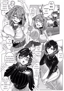 Page 9 of Sono Karada, Tsuita Mono Gachi - preview thumbnail