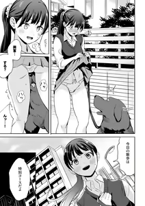 Page 13 of Inu ni NTRrechimatta - preview thumbnail
