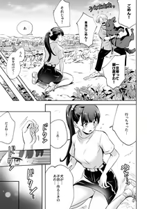 Page 9 of Inu ni NTRrechimatta - preview thumbnail