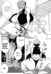 Page 3 of Gal no OnaPet - Gal's Onapet Ch. 5 | 갸루의 오나펫 5 - preview thumbnail