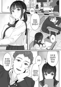 순박 여고생은 아저씨색에 물들여져서 코믹판 제1-7화 — hentai manga cover on Fhentai