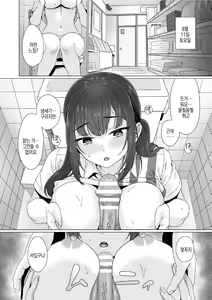 Page 117 of 순박 여고생은 아저씨색에 물들여져서 코믹판 제1-7화 - preview thumbnail