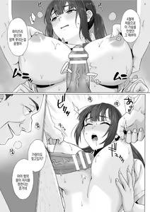 Page 118 of 순박 여고생은 아저씨색에 물들여져서 코믹판 제1-7화 - preview thumbnail