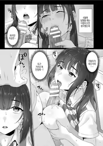 Page 122 of 순박 여고생은 아저씨색에 물들여져서 코믹판 제1-7화 - preview thumbnail
