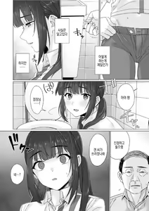 Page 133 of 순박 여고생은 아저씨색에 물들여져서 코믹판 제1-7화 - preview thumbnail