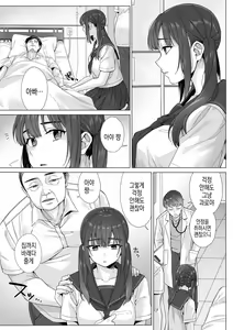 Page 134 of 순박 여고생은 아저씨색에 물들여져서 코믹판 제1-7화 - preview thumbnail