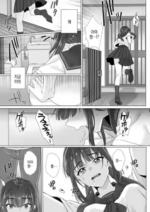 Page 136 of 순박 여고생은 아저씨색에 물들여져서 코믹판 제1-7화 - preview thumbnail
