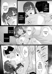 Page 144 of 순박 여고생은 아저씨색에 물들여져서 코믹판 제1-7화 - preview thumbnail