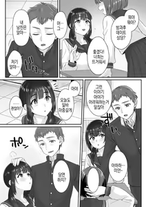 Page 3 of 순박 여고생은 아저씨색에 물들여져서 코믹판 제1-7화 - preview thumbnail