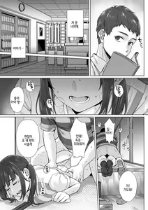 Page 52 of 순박 여고생은 아저씨색에 물들여져서 코믹판 제1-7화 - preview thumbnail