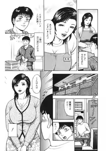 Page 152 of Hitozuma no Ajiguai - preview thumbnail