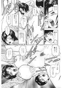 Page 162 of Hitozuma no Ajiguai - preview thumbnail