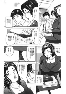 Page 166 of Hitozuma no Ajiguai - preview thumbnail