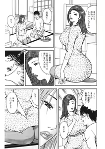 Page 72 of Hitozuma no Ajiguai - preview thumbnail