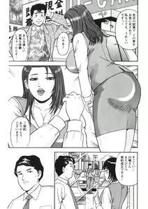 Page 8 of Hitozuma no Ajiguai - preview thumbnail