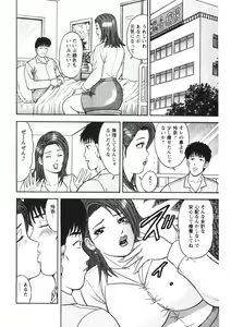 Page 9 of Hitozuma no Ajiguai - preview thumbnail