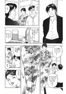 Page 103 of Tenshi no Yoromeki - preview thumbnail