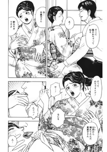 Page 107 of Tenshi no Yoromeki - preview thumbnail