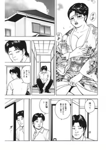 Page 110 of Tenshi no Yoromeki - preview thumbnail