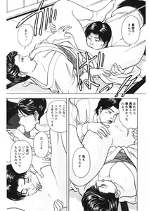 Page 112 of Tenshi no Yoromeki - preview thumbnail