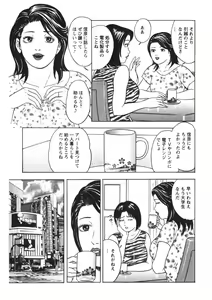 Page 118 of Tenshi no Yoromeki - preview thumbnail