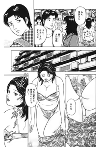 Page 120 of Tenshi no Yoromeki - preview thumbnail