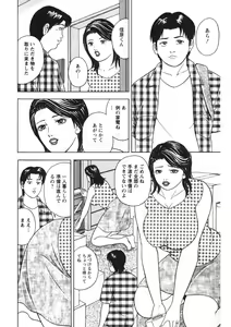 Page 121 of Tenshi no Yoromeki - preview thumbnail