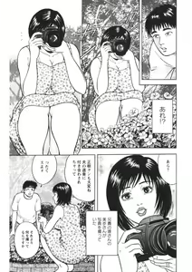 Page 134 of Tenshi no Yoromeki - preview thumbnail
