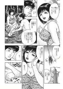 Page 139 of Tenshi no Yoromeki - preview thumbnail
