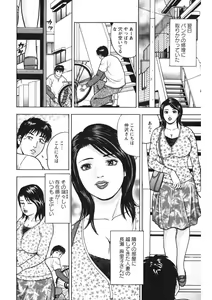 Page 151 of Tenshi no Yoromeki - preview thumbnail