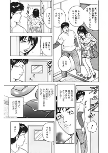 Page 154 of Tenshi no Yoromeki - preview thumbnail