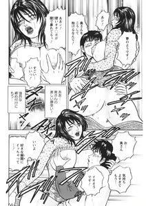 Page 161 of Tenshi no Yoromeki - preview thumbnail