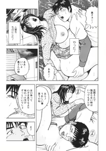 Page 162 of Tenshi no Yoromeki - preview thumbnail