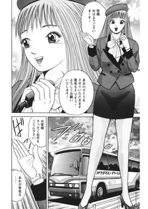 Page 165 of Tenshi no Yoromeki - preview thumbnail