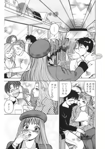 Page 166 of Tenshi no Yoromeki - preview thumbnail