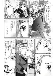 Page 169 of Tenshi no Yoromeki - preview thumbnail